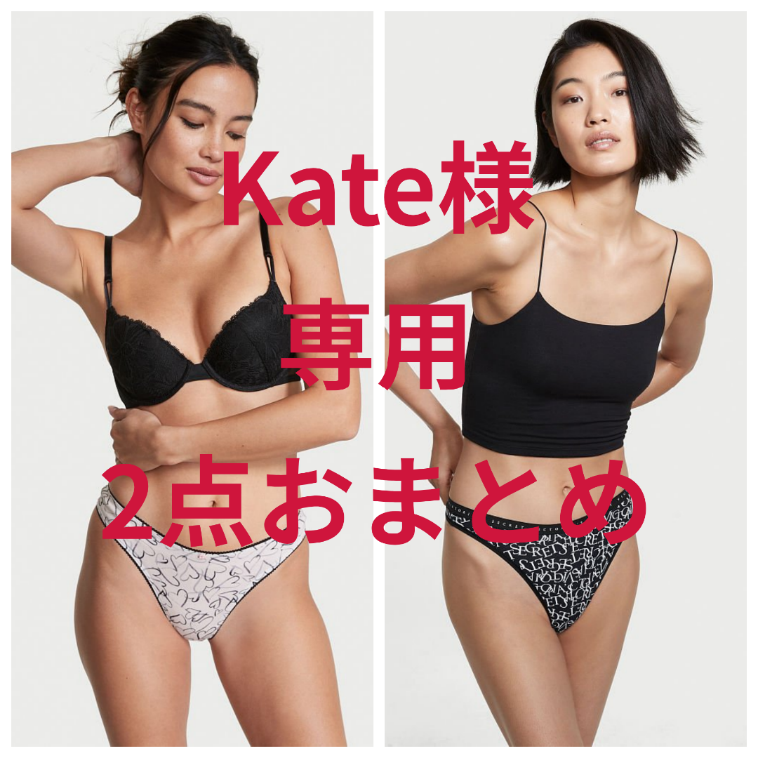 Victoria's Secret(ヴィクトリアズシークレット)のKateさま専用 ２点おまとめ❤︎VICTORIA'S SECRET❤︎ レディースの下着/アンダーウェア(ショーツ)の商品写真