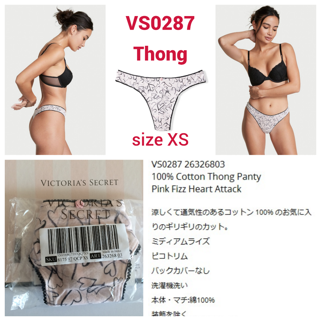 Victoria's Secret(ヴィクトリアズシークレット)のKateさま専用 ２点おまとめ❤︎VICTORIA'S SECRET❤︎ レディースの下着/アンダーウェア(ショーツ)の商品写真