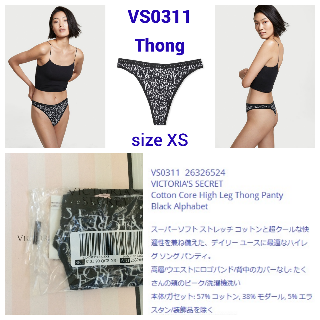 Victoria's Secret(ヴィクトリアズシークレット)のKateさま専用 ２点おまとめ❤︎VICTORIA'S SECRET❤︎ レディースの下着/アンダーウェア(ショーツ)の商品写真