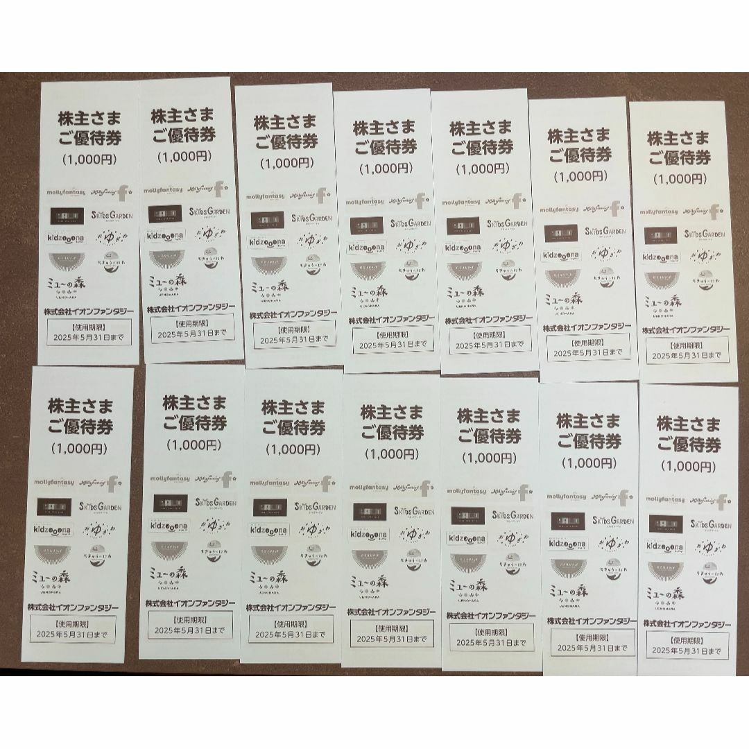 USMHD 株主優待 30,000円分 カスミ マックスバリュ関東 マルエツ USMHD 株主優待 30,000円分 カスミ マックスバリュ関東 マルエツ