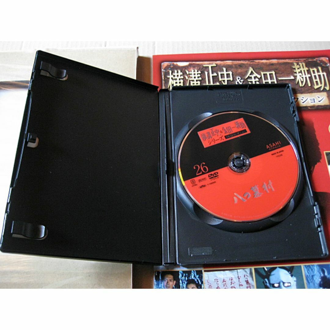 ◇横溝正史&金田一耕助シリーズ DVDコレクション26号【八つ墓村 ◇横溝正史&金田一耕助シリーズ DVDコレクション26号【八つ墓村