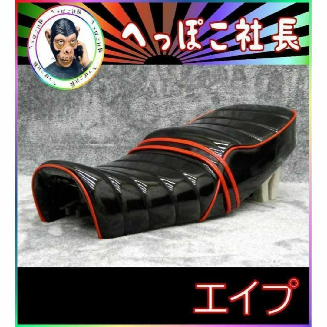 エイプ50 タックロールシート 黒赤エナの通販 by へっぽこ社員 エイプ50 タックロールシート 黒赤エナの通販 by へっぽこ社員