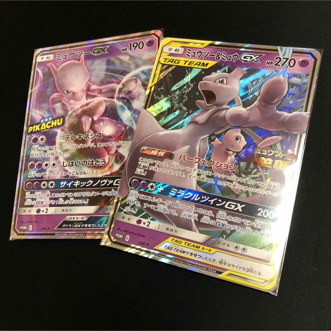 ポケモン - 【ポケモンカード】ミュウ&ミュウツーGX ミュウツー ポケモン - 【ポケモンカード】ミュウ&ミュウツーGX ミュウツー