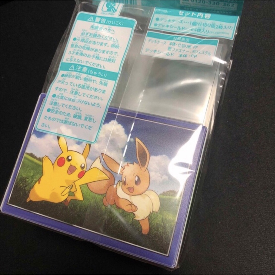 ポケモン - 【ポケモンカード】絶版!ピカチュウ&イーブイ ポケモン - 【ポケモンカード】絶版!ピカチュウ&イーブイ