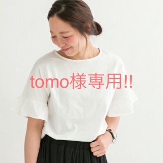 アーバンリサーチ(URBAN RESEARCH)のsale!!☆アーバンリサーチ サニーレーベル 袖フリルプルオーバー☆(Tシャツ(半袖/袖なし))