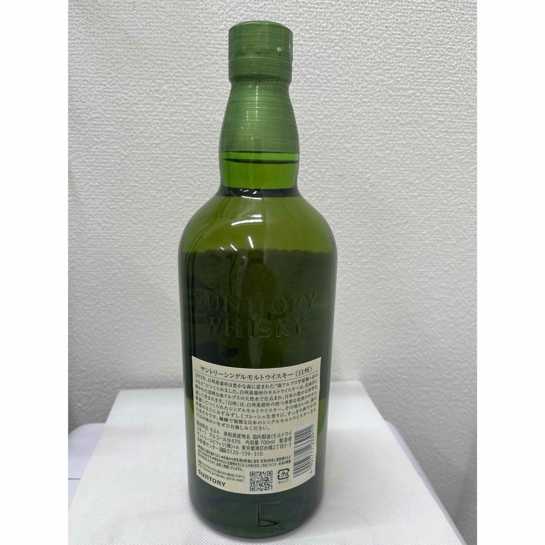 サントリー シングルモルト 白州 NV 700ml サントリー シングルモルト 白州 NV 700ml