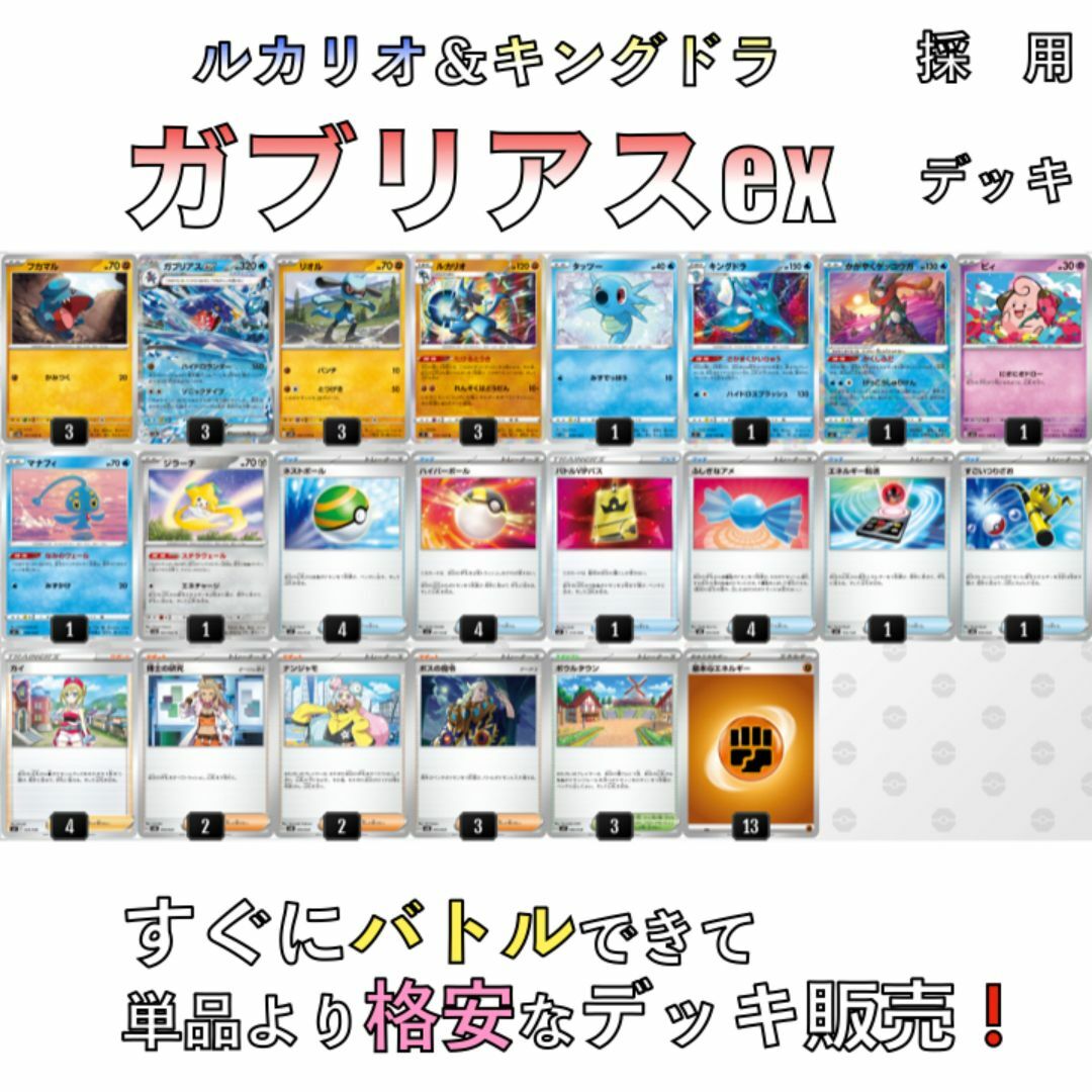 ガブリアスexデッキ(ポケカ四天王直伝)(2023年)の通販 by ガブリアスexデッキ(ポケカ四天王直伝)(2023年)の通販 by