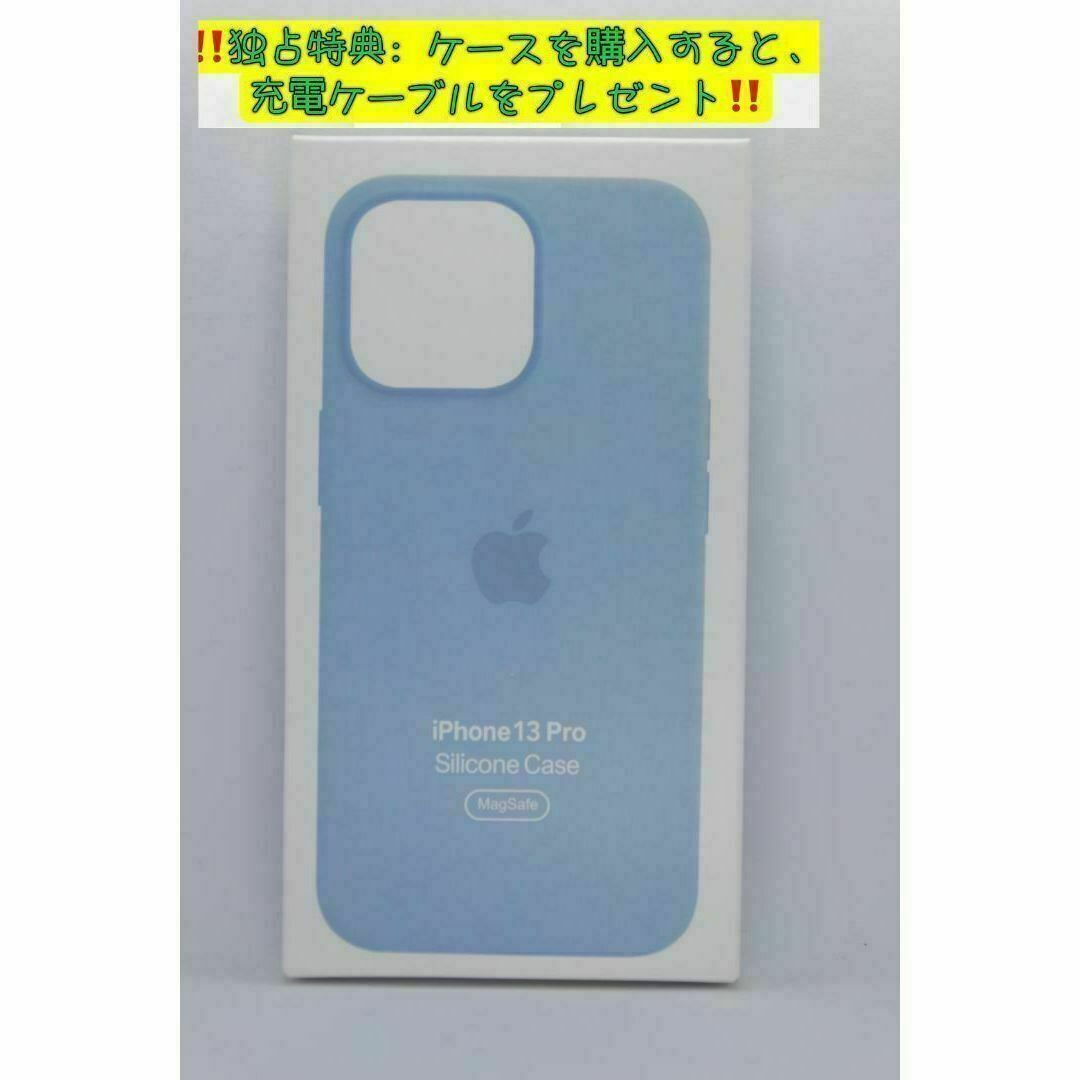 新品】純正互換品iPhone 13proシリコンケース ブルーフォグ - iPhone 新品】純正互換品iPhone 13proシリコンケース ブルーフォグ - iPhone