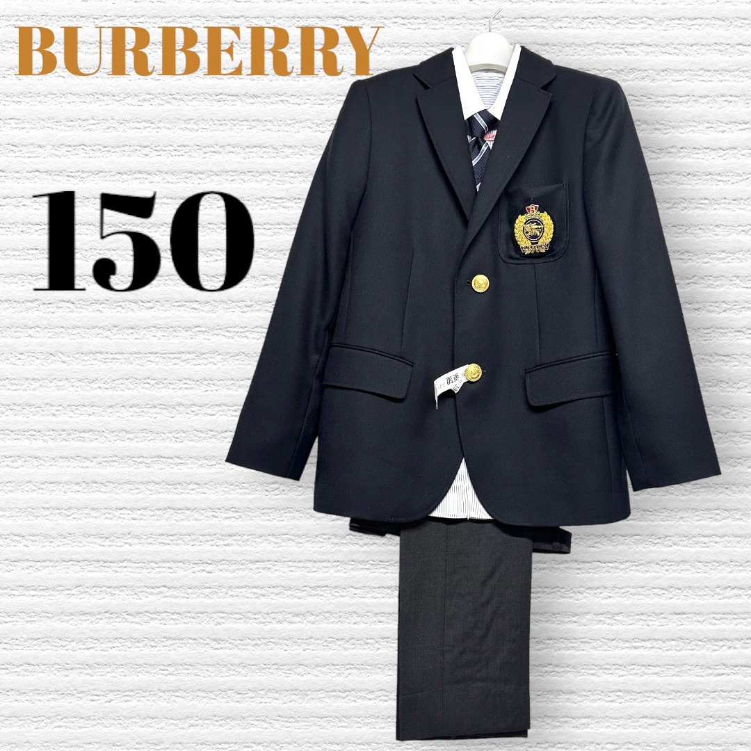卒業式・入学式に! バーバリーBURBERRY フォーマルスーツ 150 卒業式・入学式に! バーバリーBURBERRY フォーマルスーツ 150