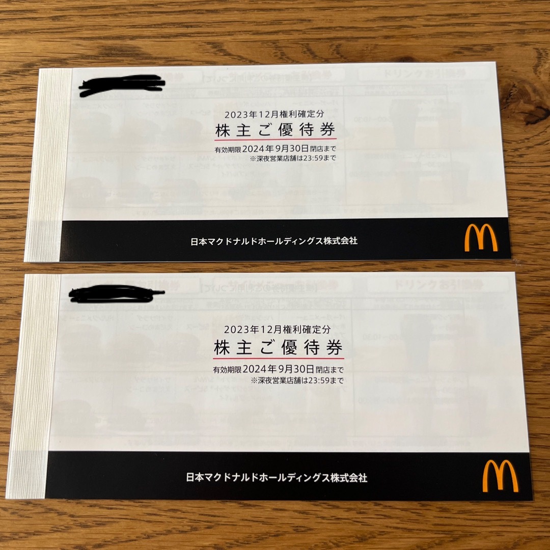 マクドナルド株主優待券2冊 マクドナルド株主優待券2冊
