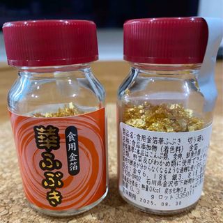 食用金箔華ふぶき