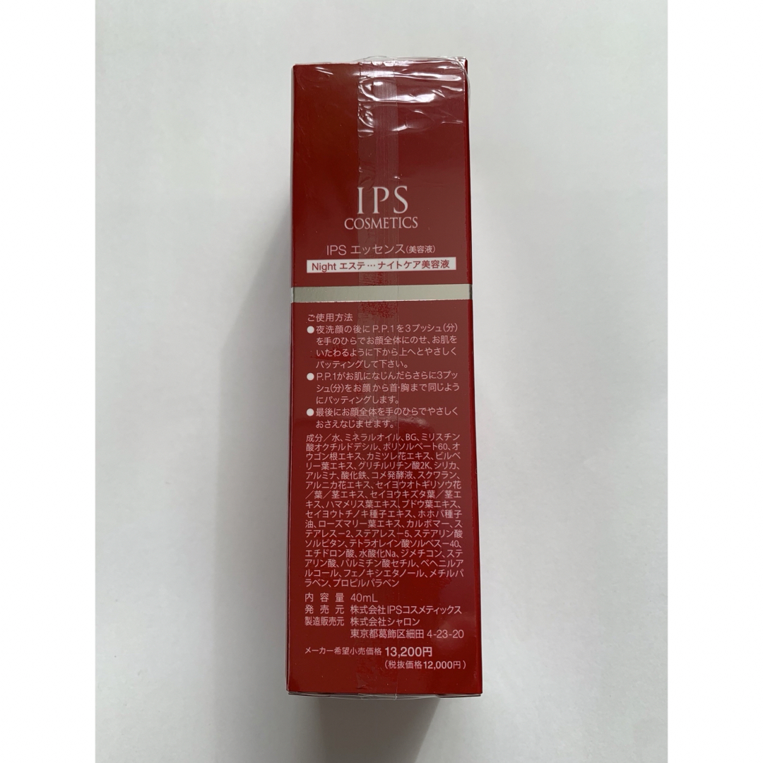 IPSコスメティックス P.P.1×2 P.P.2×2 IPSコスメティックス P.P.1×2 P.P.2×2