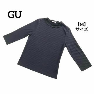 ジーユー(GU)のA510 【美品】 GU ジーユー カットソー リブ フリルネック 無地 黒 M(Tシャツ(長袖/七分))