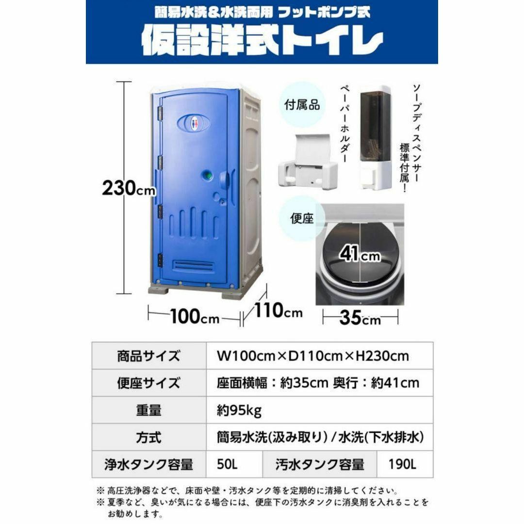 仮設トイレ 簡易水洗 水洗 両用 洋式便座 手洗器付 簡易トイレ 1701 仮設トイレ 簡易水洗 水洗 両用 洋式便座 手洗器付 簡易トイレ 1701