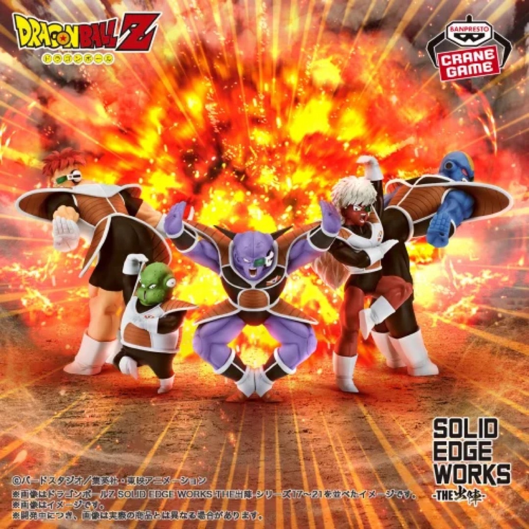 ギニュー特戦隊 出陣 ドラゴンボール ギニュー ジース バータ ギニュー特戦隊 出陣 ドラゴンボール ギニュー ジース バータ