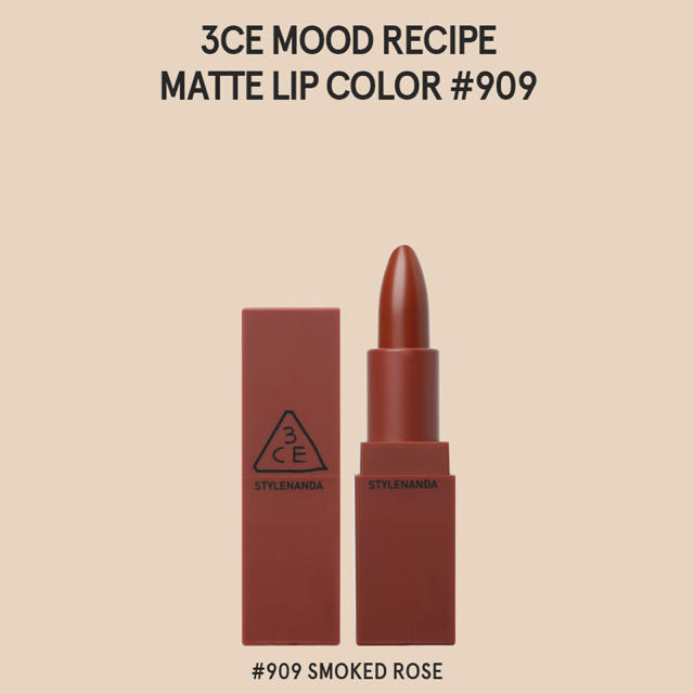STYLENANDA(スタイルナンダ)の3CE MOOD RECIPE MATTE LIP #909 マットリップ コスメ/美容のベースメイク/化粧品(口紅)の商品写真