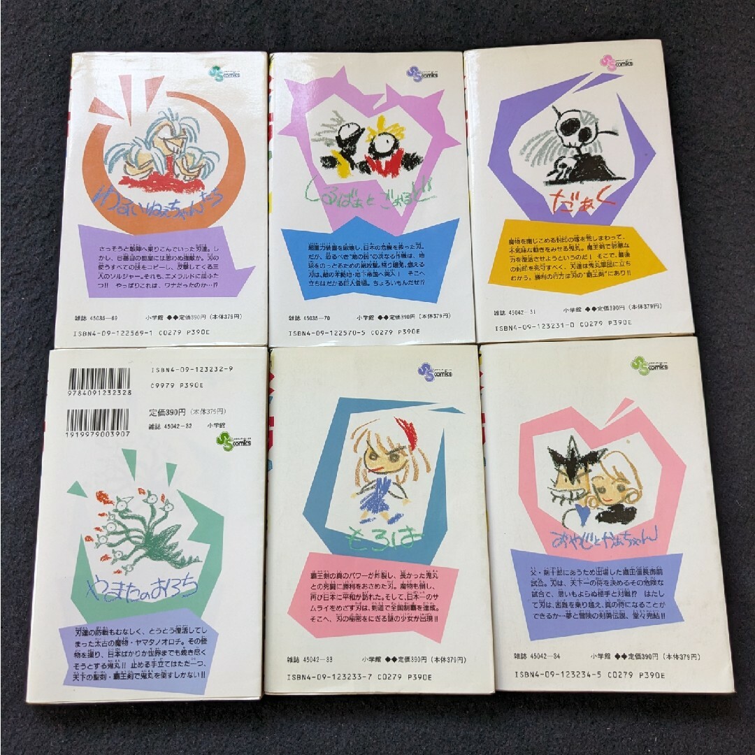 YAIBA 1-24巻 全巻セット 青山剛昌 鉄刃 鬼丸 宮本武蔵 雷神 YAIBA 1-24巻 全巻セット 青山剛昌 鉄刃 鬼丸 宮本武蔵 雷神