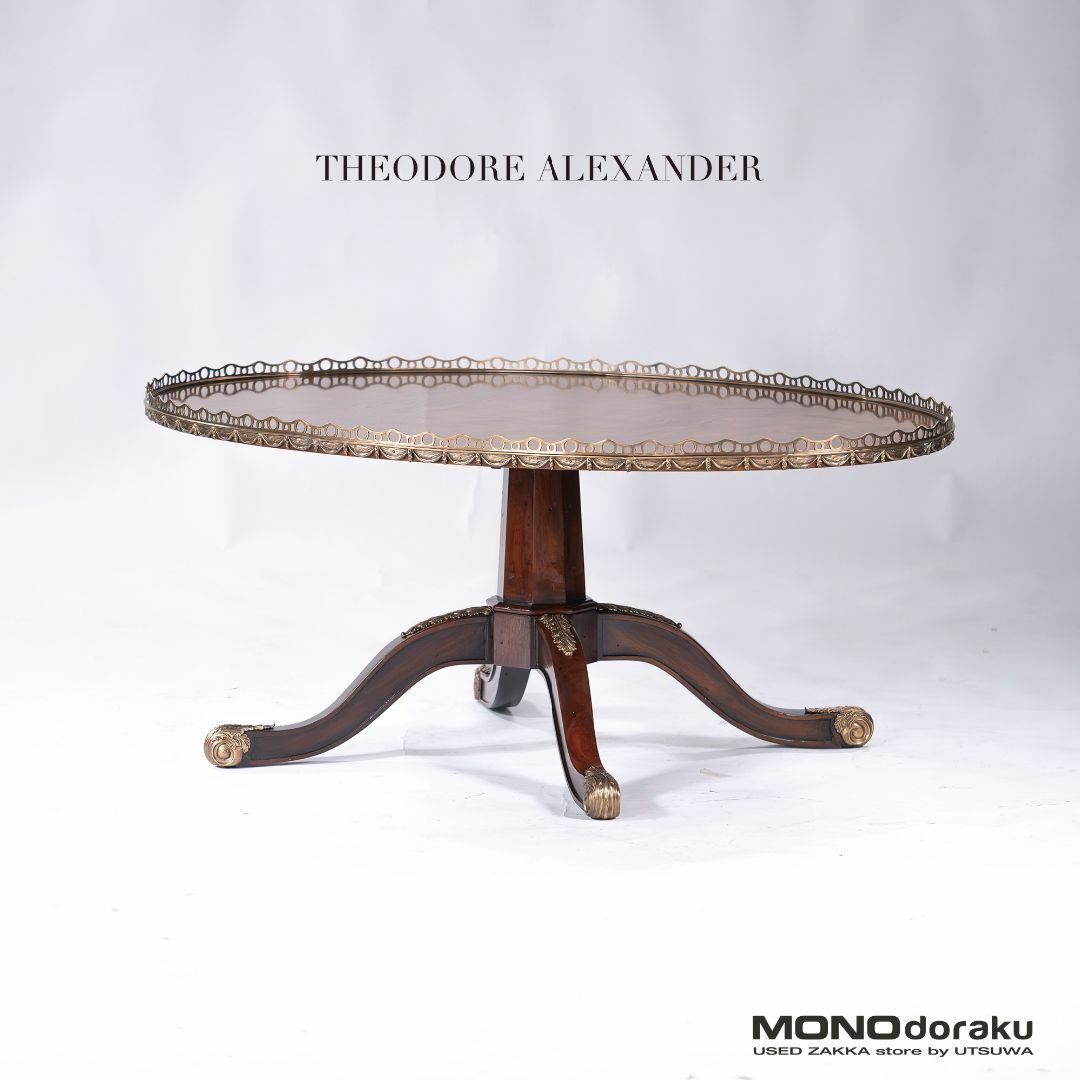 センターテーブル セオドアアレキサンダー THEODORE ALEXANDER センターテーブル セオドアアレキサンダー THEODORE ALEXANDER