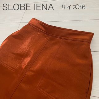 IENA(ロングスカート ・ オレンジ/橙色系)のフリマアイテム一覧 IENA(ロングスカート ・ オレンジ/橙色系)のフリマアイテム一覧