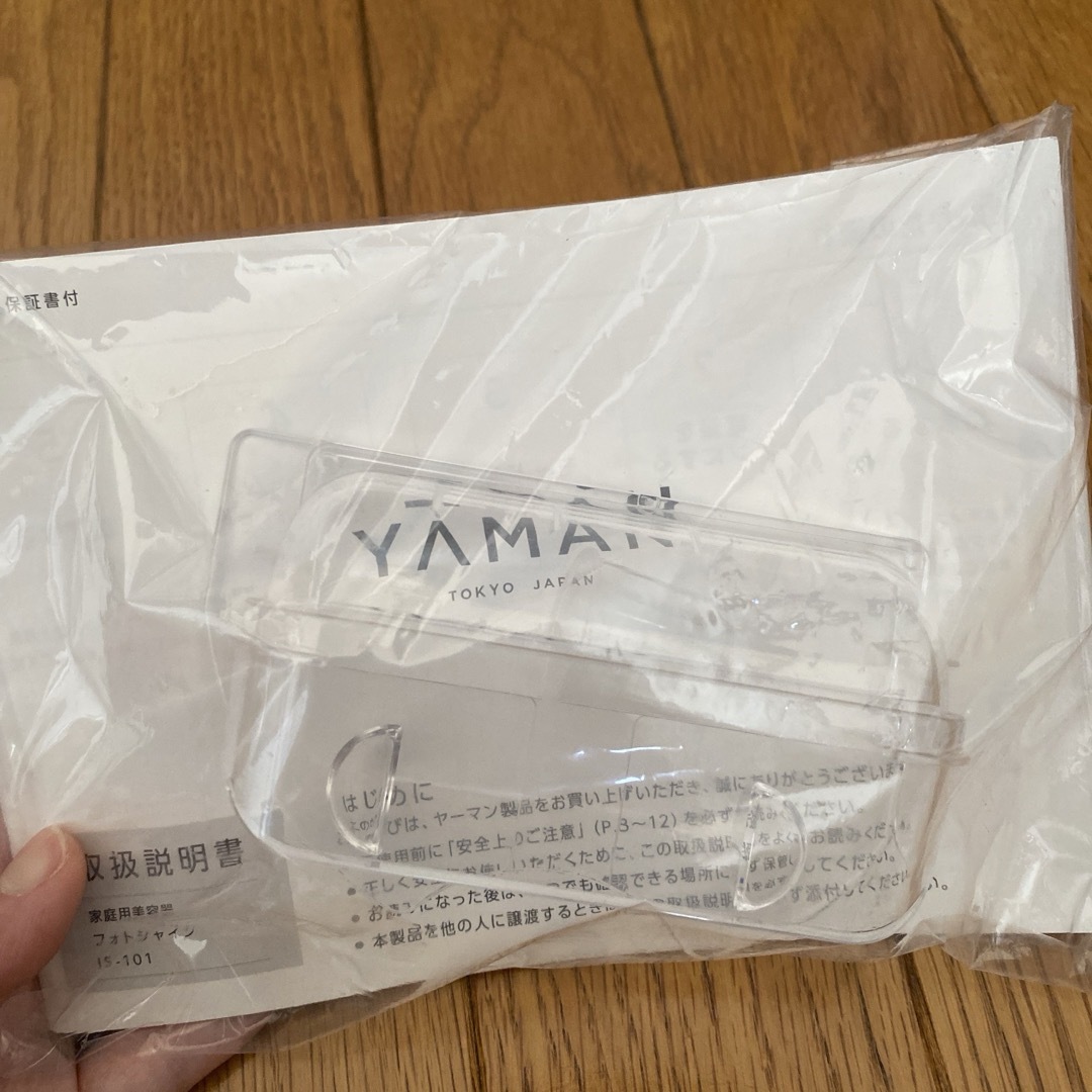 ♡送料無料♡ YA-MAN フォトシャイン IS-101N スチーマー ♡送料無料♡ YA-MAN フォトシャイン IS-101N スチーマー