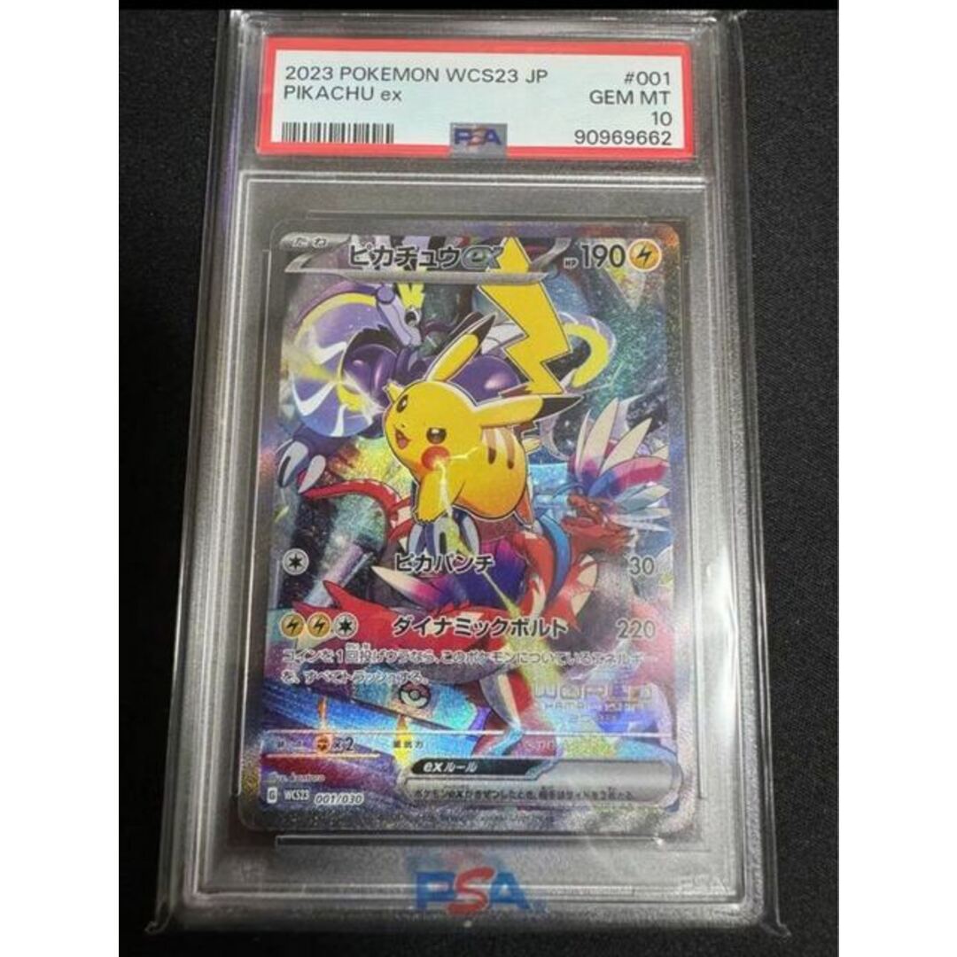 ピカチュウ ex psa10 ピカチュウ ex psa10
