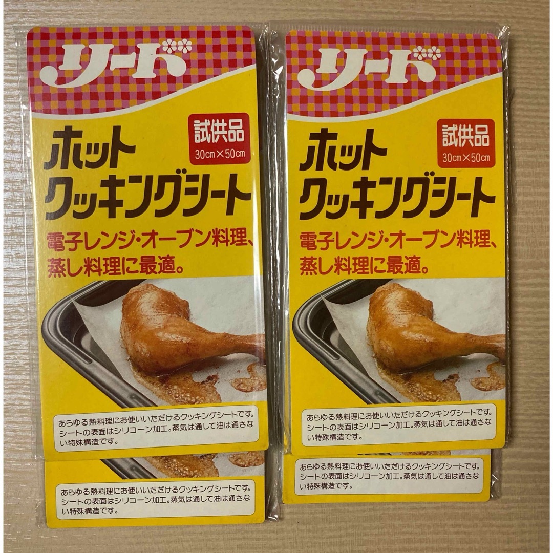 LION(ライオンジムキ)のリード ホットクッキングシート インテリア/住まい/日用品のキッチン/食器(調理道具/製菓道具)の商品写真