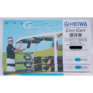 HEIWA クールカート 優待券　2枚(ゴルフ場)