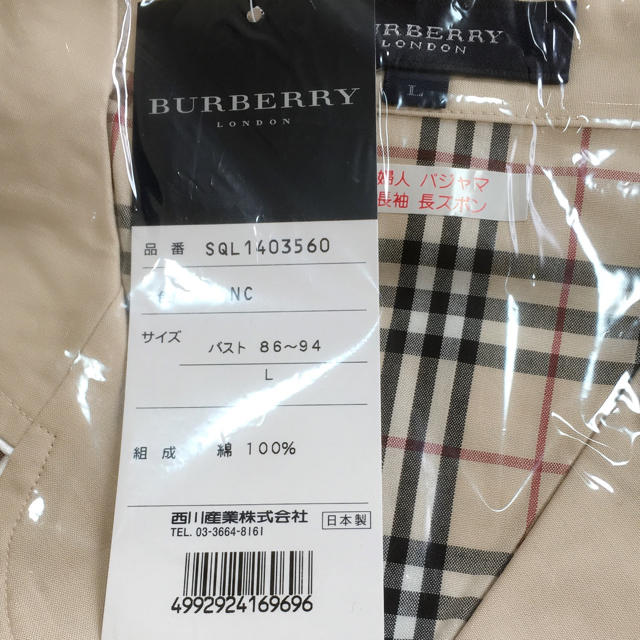 BURBERRY(バーバリー)のバーバリレディースパジャマ新品 レディースのルームウェア/パジャマ(パジャマ)の商品写真