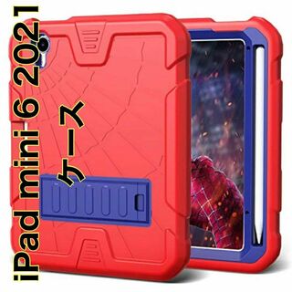 【iPad mini 6 2021対応】 iPadケース ペンホルダー 傷防止(その他)