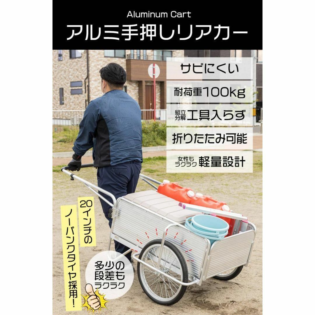 アルミリアカー 耐荷重100kg 手押し 折りたたみ式 アルミ製 台車 アルミリアカー 耐荷重100kg 手押し 折りたたみ式 アルミ製 台車