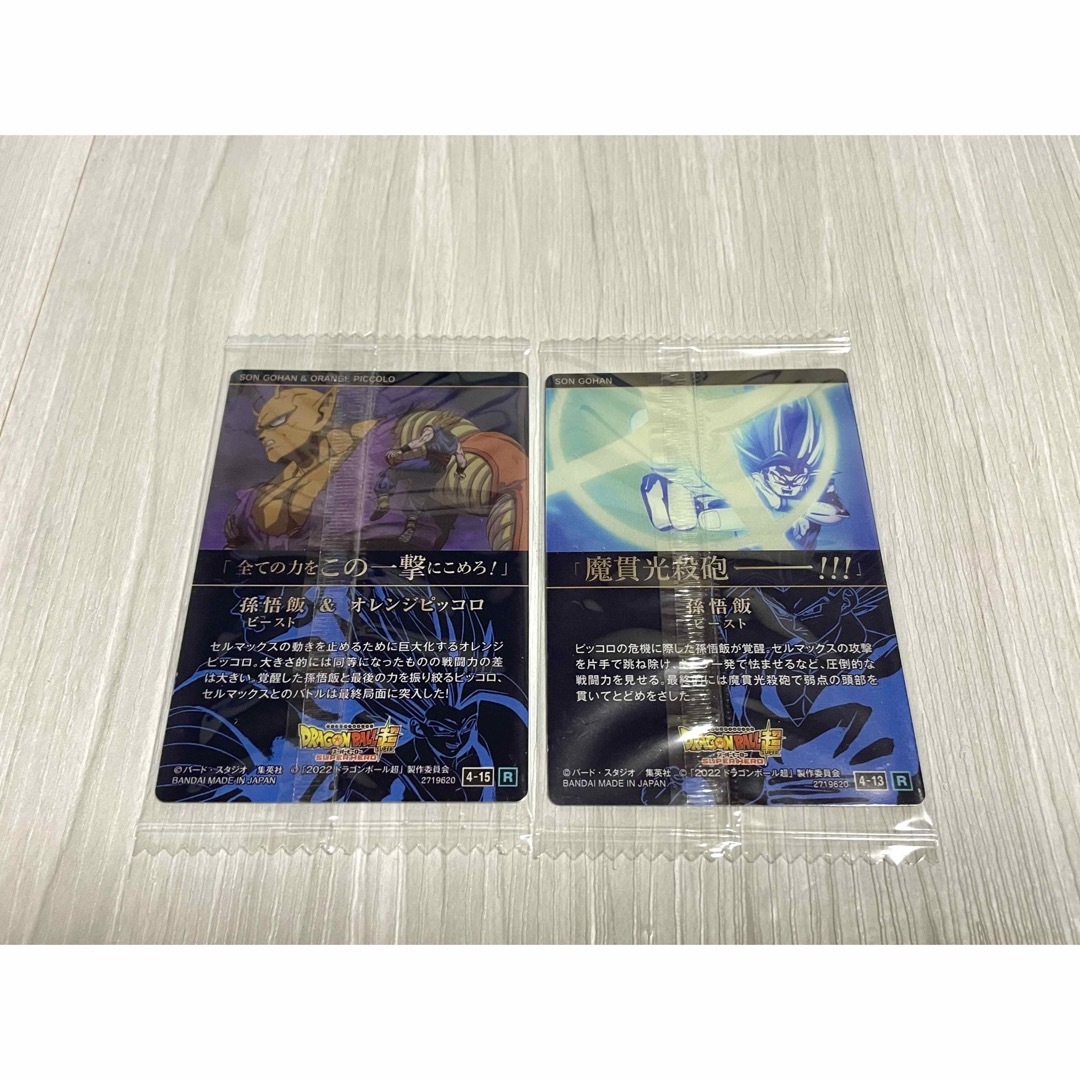 イタジャガ ドラゴンボール カード ビースト悟飯 オレンジ イタジャガ ドラゴンボール カード ビースト悟飯 オレンジ