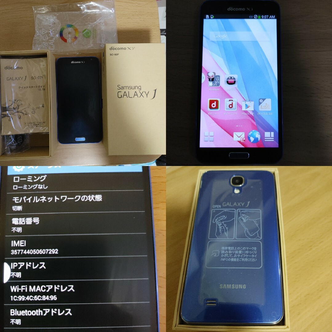Galaxy(ギャラクシー)のdocomo GALAXY J SC-02F Lapis Blue 中古良品 スマホ/家電/カメラのスマートフォン/携帯電話(スマートフォン本体)の商品写真