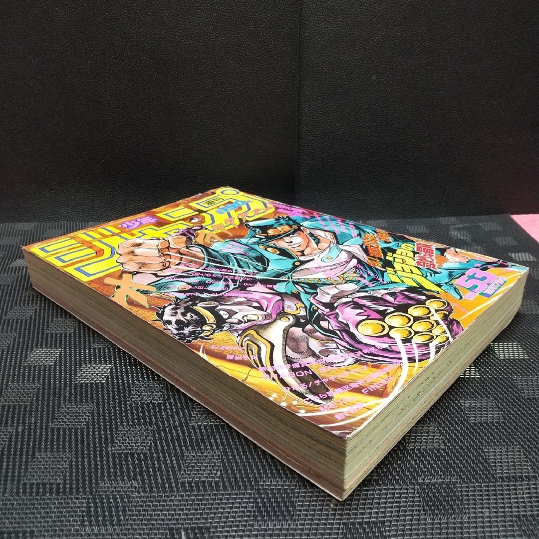 集英社 - 週刊少年ジャンプ 1990年53号※ジョジョの奇妙な冒険 集英社 - 週刊少年ジャンプ 1990年53号※ジョジョの奇妙な冒険
