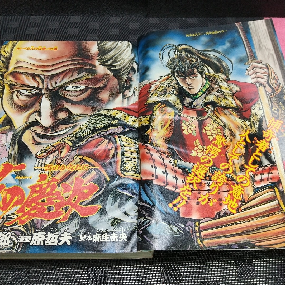 集英社 - 週刊少年ジャンプ 1990年53号※ジョジョの奇妙な冒険 集英社 - 週刊少年ジャンプ 1990年53号※ジョジョの奇妙な冒険