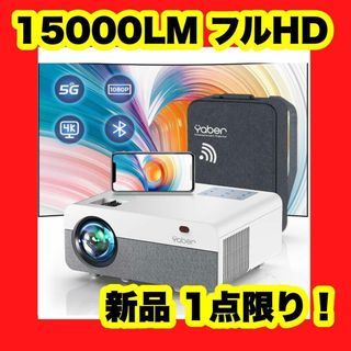 集光スクリーン フルHD プロジェクター 15000ルーメン 高画質 台形補正(ノーカラージャケット)