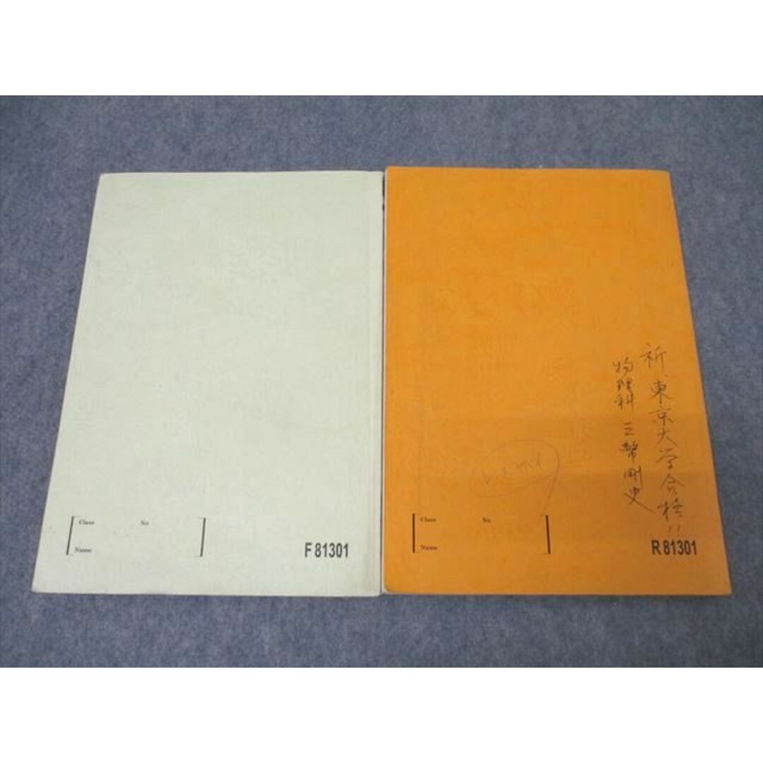 駿台 高3難関・物理 三幣剛史 テキスト 通年セット 2023 計2冊 駿台 高3難関・物理 三幣剛史 テキスト 通年セット 2023 計2冊