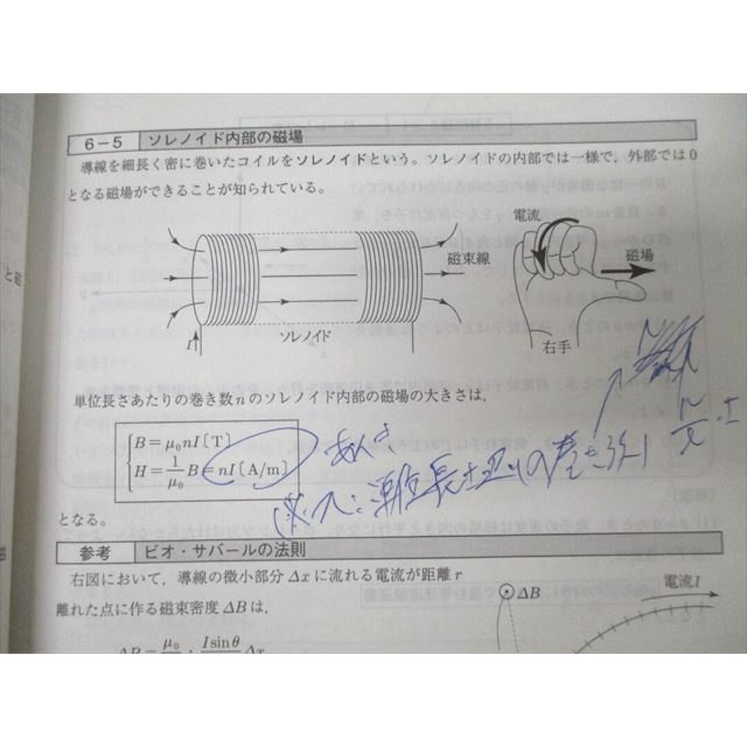 駿台 高3難関・物理 三幣剛史 テキスト 通年セット 2023 計2冊 駿台 高3難関・物理 三幣剛史 テキスト 通年セット 2023 計2冊