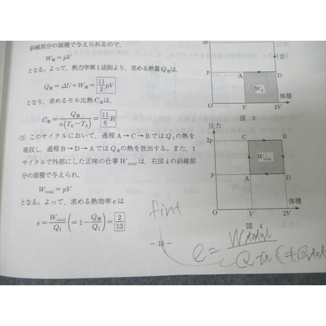 駿台 高3難関・物理 三幣剛史 テキスト 通年セット 2023 計2冊 駿台 高3難関・物理 三幣剛史 テキスト 通年セット 2023 計2冊