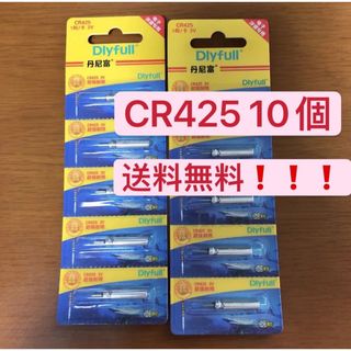 電子ウキ用ピン型電池 CR425( BR425互換）(その他)