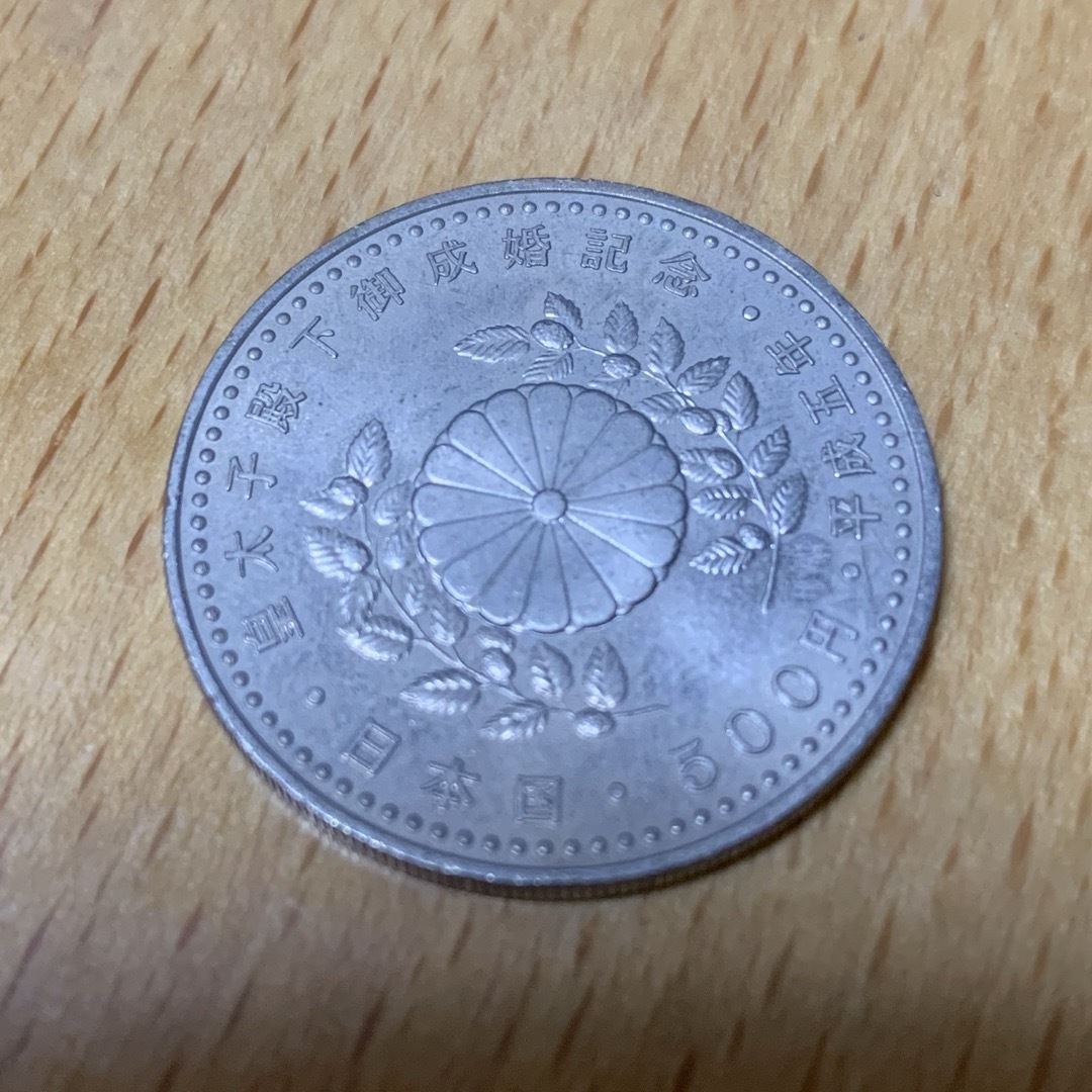 皇太子殿下 御成婚記念500円プルーフ硬貨の通販 by ryushop|ラクマ 皇太子殿下 御成婚記念500円プルーフ硬貨の通販 by ryushop|ラクマ
