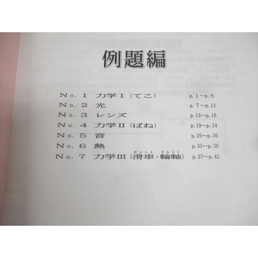 WQ10-081 浜学園 小6 最高レベル特訓 理科 風/林/火の巻/補助 WQ10-081 浜学園 小6 最高レベル特訓 理科 風/林/火の巻/補助