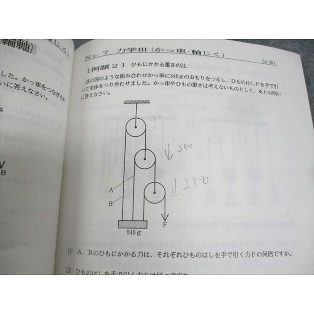 WQ10-081 浜学園 小6 最高レベル特訓 理科 風/林/火の巻/補助 WQ10-081 浜学園 小6 最高レベル特訓 理科 風/林/火の巻/補助