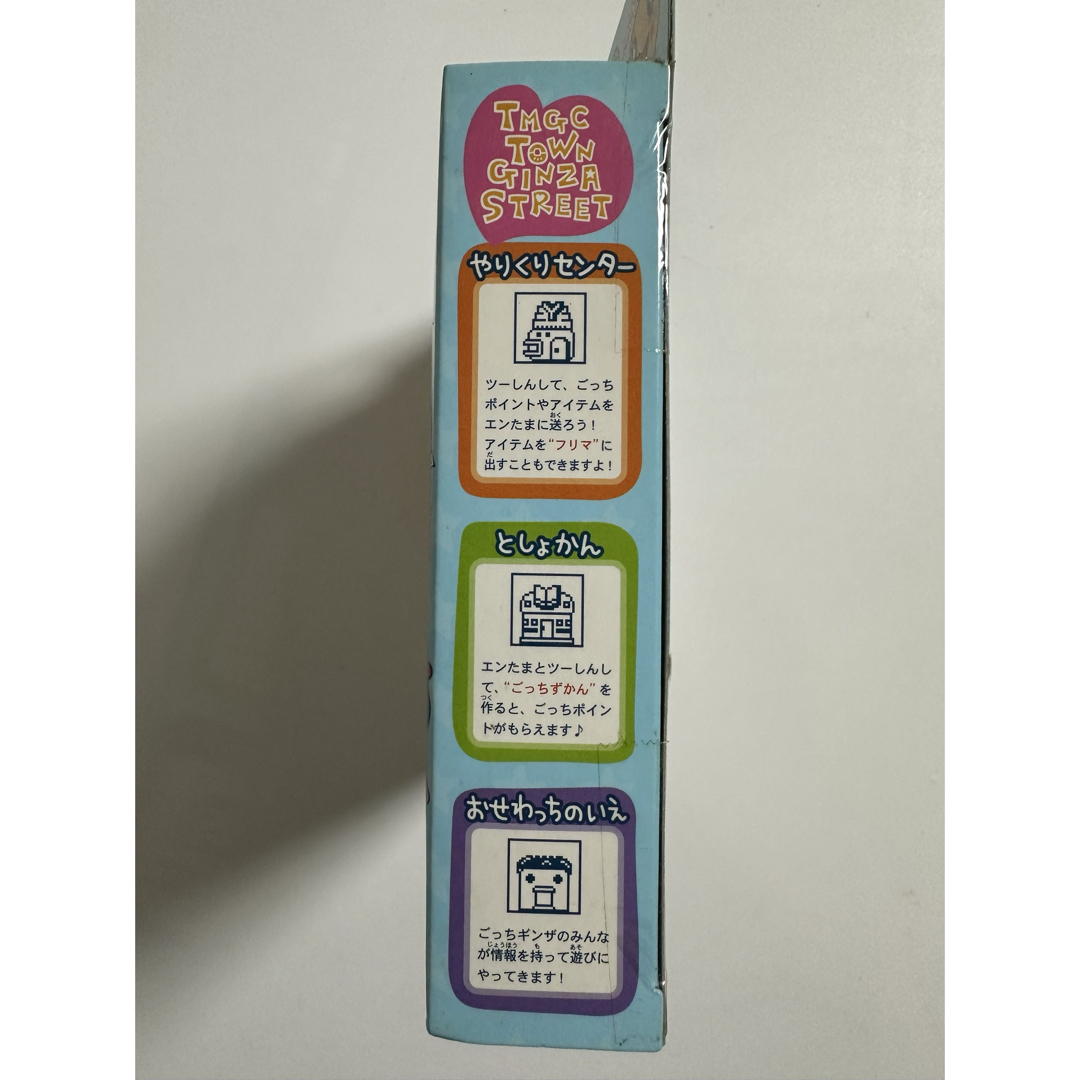 BANDAI - レア 美品 新品•未開封 超やりくりエンジョイ BANDAI - レア 美品 新品•未開封 超やりくりエンジョイ