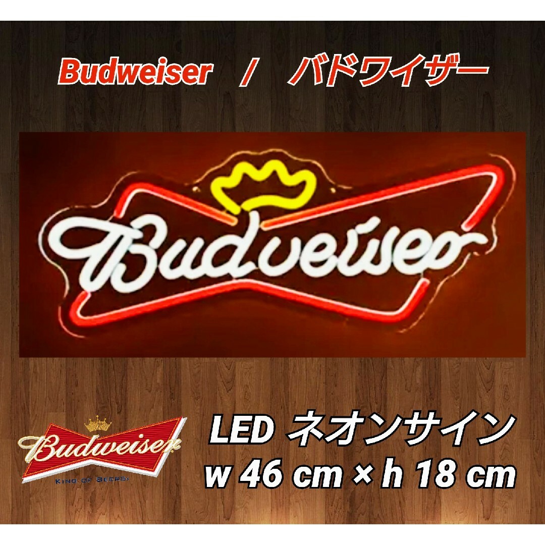 バドワイザー】ネオンサイン ビール アメリカン雑貨 血なまぐさく バドワイザー】ネオンサイン ビール アメリカン雑貨 血なまぐさく