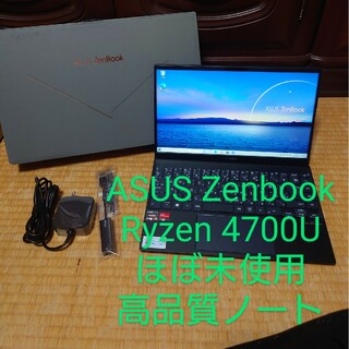 ASUS - ASUS Zenbook UM425IA Ryzen7 ほぼ未使用/Office