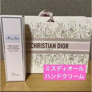 【未使用】ルボーム　ミスディオールハンドクリーム Christian Dior - 新品未使用 クリスチャンディオール ルボーム