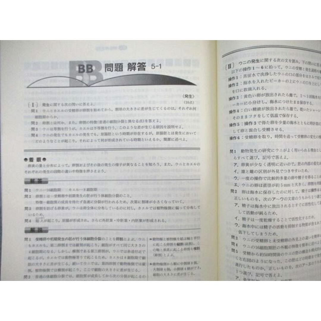 ≪超目玉★12月≫ WQ03-047 Z会出版 2003年4月〜2004年2月 理系受験科 増進会旬報 数学