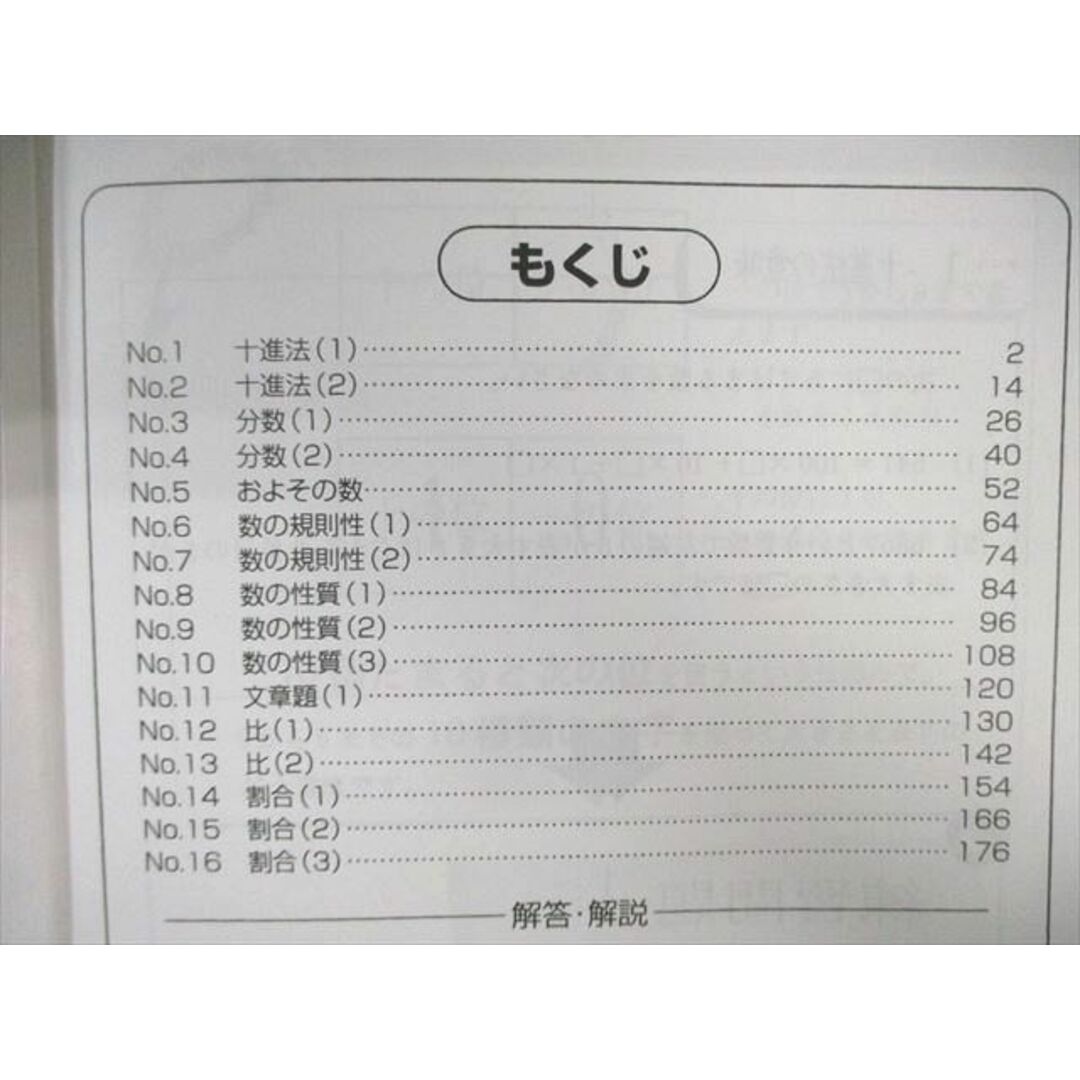 話題の人気 浜学園 小5 算数 テーマ教材 第1〜3分冊 通年セット 2022 計3冊 中学受験