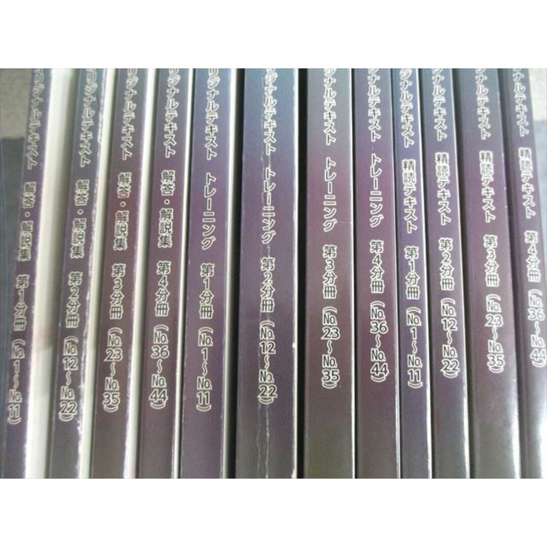 WQ01-064希学園 小5 ベーシック国語 オリジナルテキスト 精読 WQ01-064希学園 小5 ベーシック国語 オリジナルテキスト 精読
