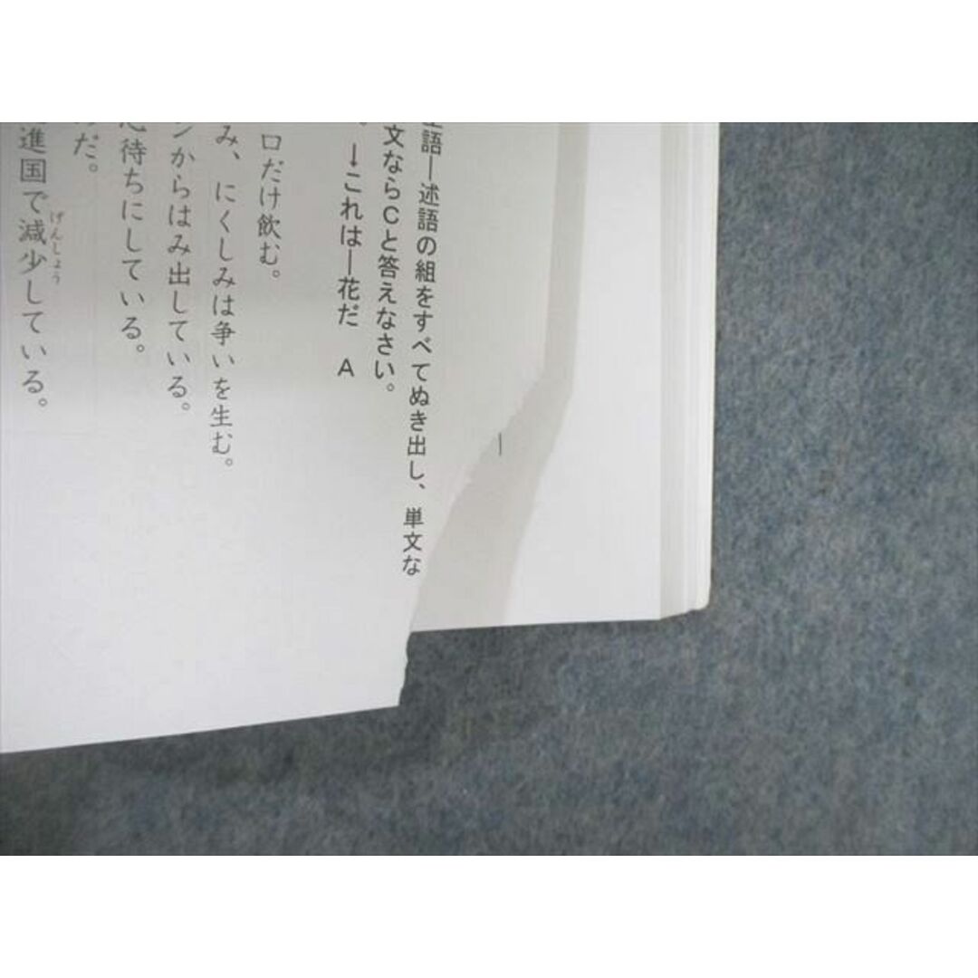 WQ01-064希学園 小5 ベーシック国語 オリジナルテキスト 精読 WQ01-064希学園 小5 ベーシック国語 オリジナルテキスト 精読